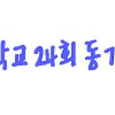 개령중학교 이미지