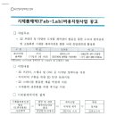 시제품제작(Fab-Lab)비용지원사업 공고/부산창조경제혁신센터 이미지