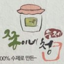 쫑이네
