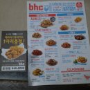 BHC 파주운정점 이미지