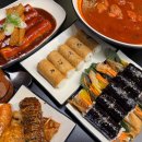 그리운떡볶이