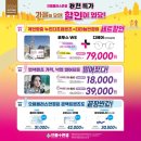 으뜸플러스 인천계산점 이미지