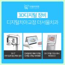 성남치과의원 이미지