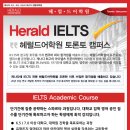 ■ ■ 캐나다 최고의 IELTS 전문 헤럴드 어학원 토론토 캠퍼스 ■■ 이미지