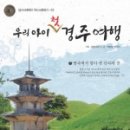 경주한옥펜션소요유