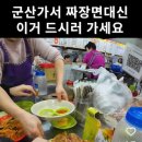 다산돼지와낙지 이미지