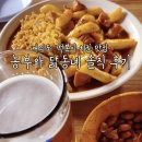 여의도 떡볶이 치킨 맛집 농부와 닭동네 솔직 후기 성시경 먹을텐데 + 여의도 한강 치킨