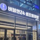 에스에스원식자재마트 네이버블로그