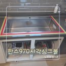 관악-현장-관악-505 | 김포 kcc스위첸 한스 엠보코팅 970 사각싱크볼 추천