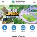 가람관광여행사 - 포항시 남구 대이로 47 | 가람관광여행사
