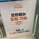얌샘김밥이천 | 이천 김밥이 맛있는 얌샘김밥