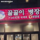 꿀꿀이대패삼겹살 이미지