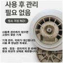(주)한국로슈 | 로봇 창문청소기 대여 내돈내산 이용후기 렌트가격 사용방법 전후사진비교