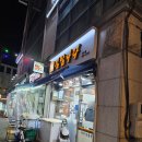 풍납시장 | 천호역 분식집 김밥나라 풍납점 제육덮밥 후기