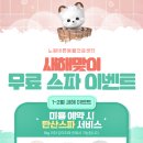 노원 바른 동물의료센터 이미지