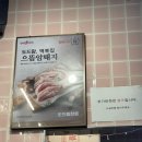 안성집 | 안성 냉삼 솔직후기 [역북집]