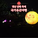 한지공예(야간) | 김해 국가유산야행 주말 축제 가볼만한 곳 주차팁 드론쇼 공연 야시장 실시간 후기