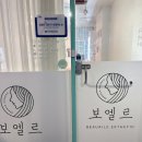 수원-1068 | [수원] 보엘르 에스테틱 이지다 | 수원피부관리 , 수원웨딩케어 , 이지샷테라피 , 윤곽관리추천 , 연말...