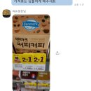 촉으로 찍어줘 나 알바 짤릴거같아,,?ㅋㅋㅋㅋㅋㅋㅋㅋㅋㅋㅋ진짜 존나빡치ㅠ 이미지