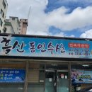 동인수산 네이버블로그