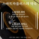 스마트카부분정비 이미지