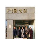 나주금성원