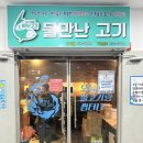 물만난고기 | 구미 인의동 이색체험 아이들과 가기 좋은 낚시카페 물만난고기 후기