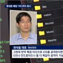 [JTBC 팩트체크] 아이폰 해킹 가능한가? 이미지