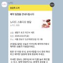 노티드 청담 | 노티드 도넛 딸기 케이크 포함 신메뉴 7종 노티드청담 픽업 후기