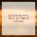 사계절커튼 이미지
