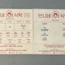 언니네식탁 이미지