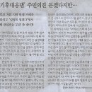 종합/ 강원대 18명·충북대 16명 사직…지역·필수의료 적신호/ 국립대병원 교수 사직 ‘작년의 80%’(민중이 깨어나야 나라가 바로 선 이미지