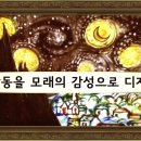 명화샌드 이미지