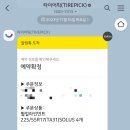 스피드메이트 천천점 이미지