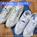 깡꼬 | "케즈 소울" 웨딩 촬영 커플 신발 추천 (내돈내산 후기, 1RM02556F324, 1RMF02556F100)