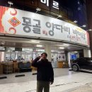 몽골양다리바베큐 이미지