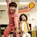 7번방의 선물 이미지