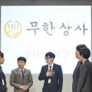 무한상사