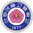 선화예술고등학교 이미지