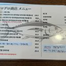 마구로쇼텐 이미지