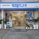 짭쪼롬한오후구미 이미지