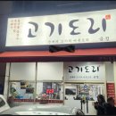 금정역 2번출구 앞 이미지
