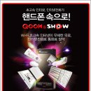 쿡앤쇼 이미지