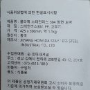 클라체 | 클라체 스텐304 양면도마