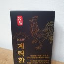 코스팜주식회사 | 관절에 좋은 영양제 추천 :) 나이드신 부모님 관절건강 걱정된다면? 이로웁다 계력환 추천!