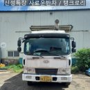 신성대형카 | 제주 신성특장 사료운반차 구조변경 사료탱크로리 튜닝 대행