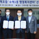 수택1동행정복지센터 이미지