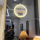 카페프리헷 세종청사점 | 분위기 좋은 무인카페 카페프리헷세종청사점 내돈내산 찐 후기