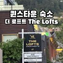 더좋은카 | 뉴질랜드 퀸스타운 숙소 위치 가성비 좋은 더 로프트 후기