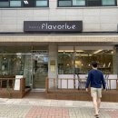 플레이버릿(flavorite)